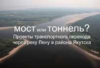Мост или туннель?